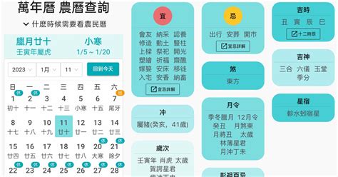 好日子查詢|2024農民曆農曆查詢｜萬年曆查詢、今天農曆、2024黃